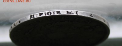 Рубль 1813 год.Брак гуртовой надписи.На опознание. - IMG_8522.JPG