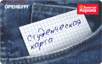 Транспортные карты России - zkst_orenburg_1