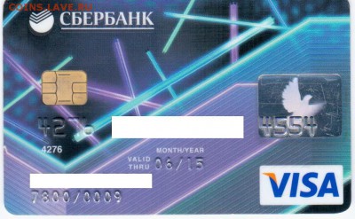 Банковские карты на обмен - 1