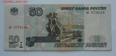 50 рублей 1997 года без модификации - nK9aA1gDeso