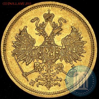5 рублей 1877 HI. Оценка. - 77а