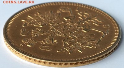 3 рубля 1874 год - 5б