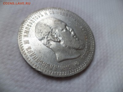 -= 4 рубля =- - DSC06005.JPG