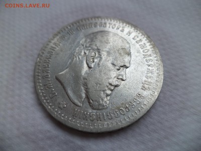 -= 4 рубля =- - DSC06004.JPG