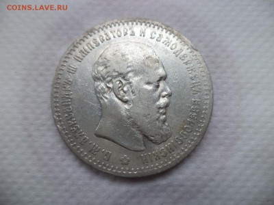 -= 4 рубля =- - DSC06003.JPG