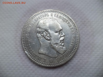 -= 4 рубля =- - DSC05996.JPG