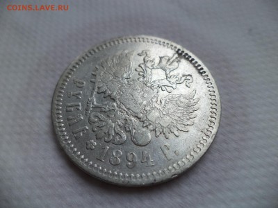 -= 4 рубля =- - DSC05987.JPG