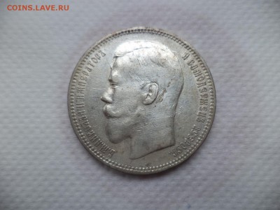 -= 4 рубля =- - DSC05981.JPG