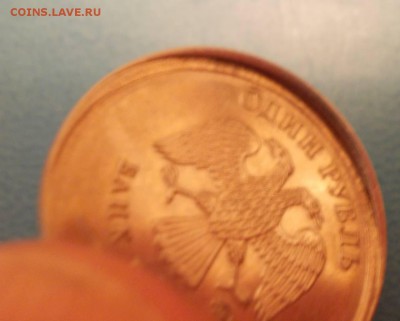 1 рубль 2011 года - чекан вне кольца? - DSCN1193.JPG
