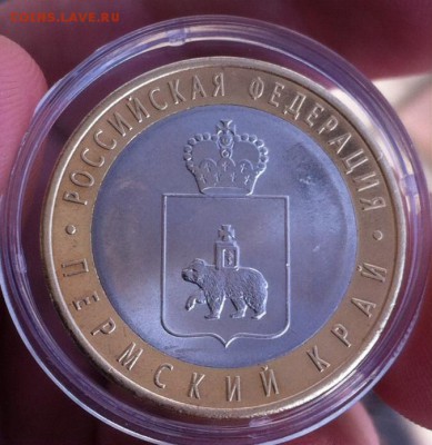 10 рублей 2010г Пермский край (раскол) - image