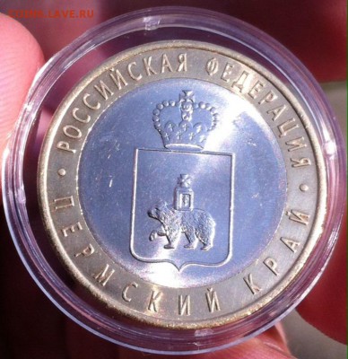 10 рублей 2010г Пермский край (раскол) - image