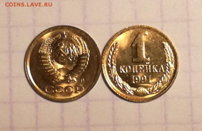 КОПЕЙКА 50 ШТУК 1991 ГОД ЛМД.,ФИКС. - IMG_20170323_191934