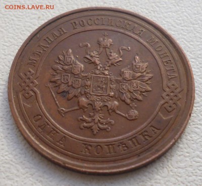 Лот меди 1739-1916г. 10шт. до 26.03.17 в 22.30мск - 2016-03-21 06-30-58.JPG