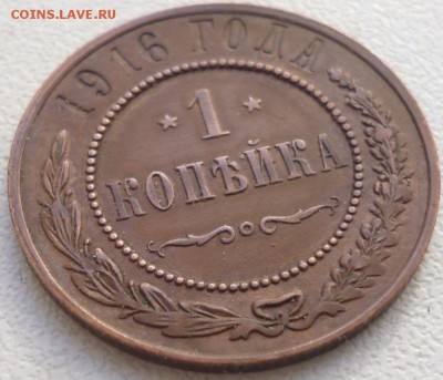 Лот меди 1739-1916г. 10шт. до 26.03.17 в 22.30мск - 2016-03-21 06-31-11.JPG
