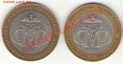 Министерство ФИНАНСОВ РФ  штамп? - MF RF 2