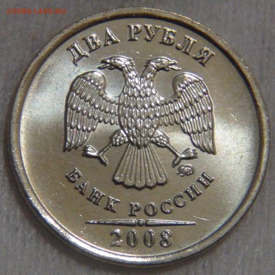 2 рубля 2008 ммд UNC яркие до 27.03.17 (пн. 22-30) - DSC07940.JPG