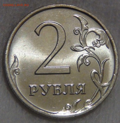 2 рубля 2008 ммд UNC яркие до 27.03.17 (пн. 22-30) - DSC07945.JPG