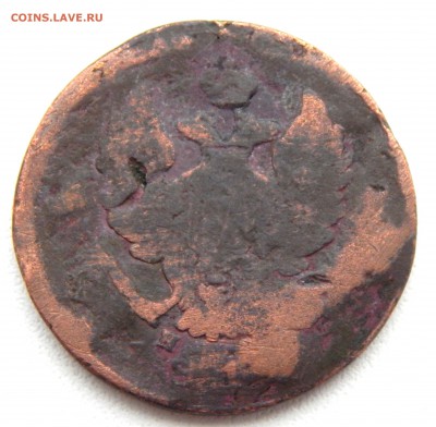 2 копейки С ОБЕИХ СТОРОН ОРЕЛ - DSCN6316.JPG