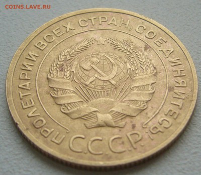 5 КОПЕЕК 1935 г. СТАРЫЙ ГЕРБ до 27.03-22.00.00 - P1380690.JPG