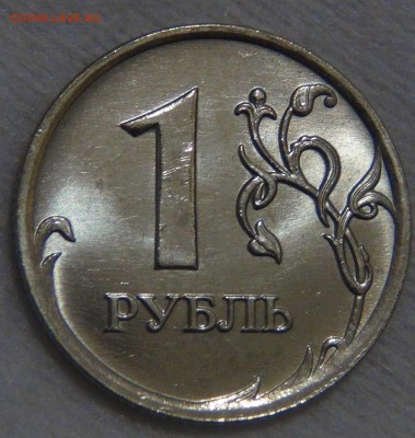 1 рубль  2007 г. Ммд UNC яркий ДО 27.03.17 (ПН. 22-30) - DSC07927.JPG