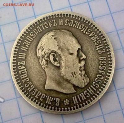 50 копеек 1894 подлинность. - -Kt8CIaQVH4