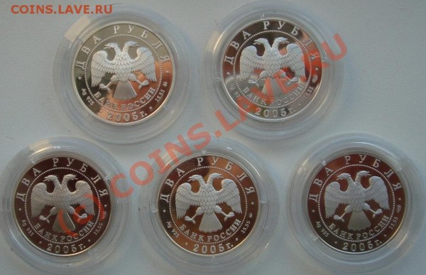 ЗНАКИ ЗОДИАКА 2 рубля 2005 (серебро) - 2222 ав.JPG
