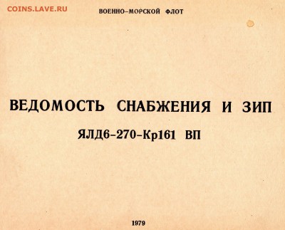 военное оценка - 5 листов