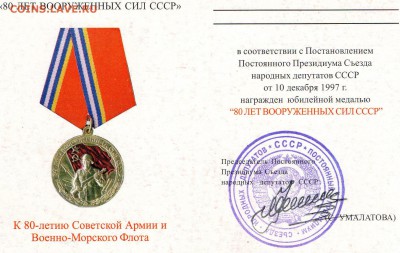 военное оценка - img009
