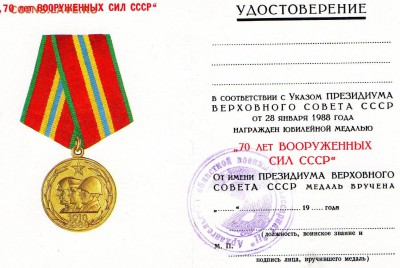 военное оценка - img010