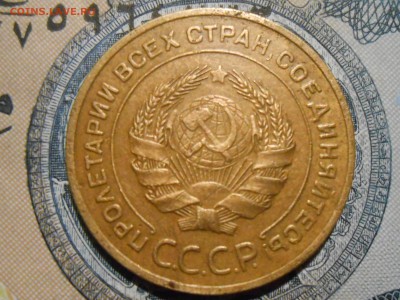 5 Копеек 1934 года Красивая - RSCN7408[1].JPG