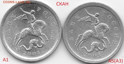 1 копейка 2003 сп шт.2.22А5(А3) по АС до 26.03.17 - sg0002