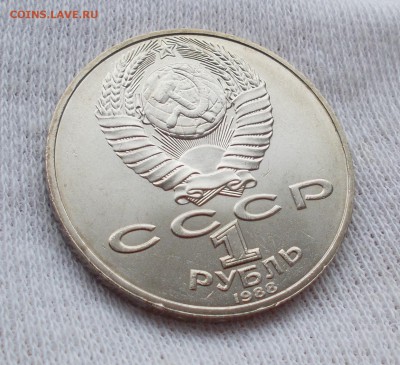 1 руб 1988 Толстой мешк. до 25.03 в 22.00 мск - DSCN0223.JPG