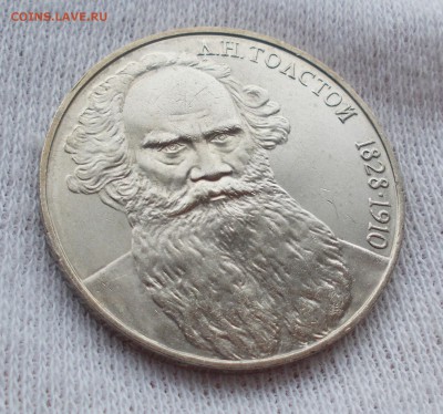 1 руб 1988 Толстой мешк. до 25.03 в 22.00 мск - DSCN0215.JPG