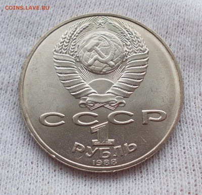 1 руб 1988 Толстой мешк. до 25.03 в 22.00 мск - DSCN0219.JPG
