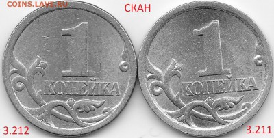 1 копейка 2003 сп шт.3.211А1 по АС до 26.03.17 - sg0003