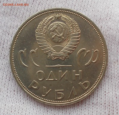 1 руб 1965 Победа-20 мешк. до 25.03 в 22.00 мск - DSCN0248.JPG