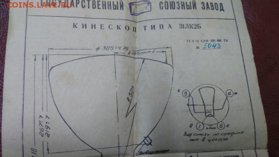 Телевизор Оценка - IMG_20170323_200615