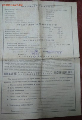 Телевизор Оценка - IMG_20170323_200635