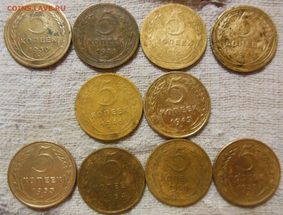 5 Копеек 1930,1931,1932,1935,46,49,53,54,56,57 до 24.03.2017 - DSCN7902