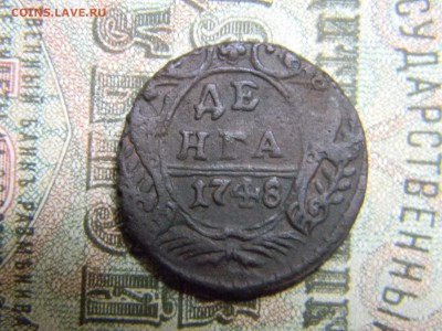 деньга 1748 хорошая  до 26.03 в 21.30 по Москве - Изображение 2296