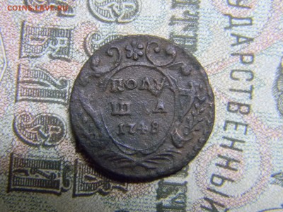 полушка 1748 хорошая  до 26.03 в 21.30 по Москве - Изображение 2298