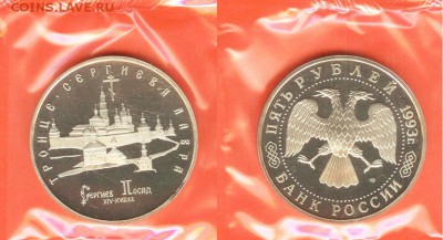 30.03.17 - 5 рублей Лавра 1993