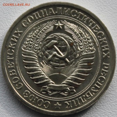 Рубль 1971 до 26.03.17 (воскресенье) в 22-10 МСК - 1..JPG