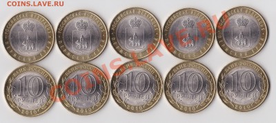 Юбилейные десятки - Пермский край