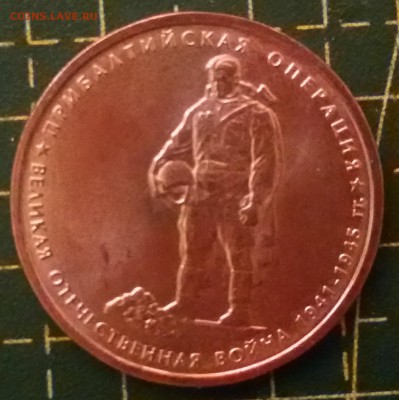 5 рублей 70 лет Победы неполный комплект Оценка - 7