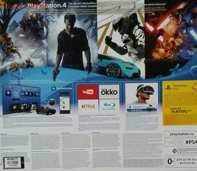 Игровая консоль PS 4 - 20170320_075144-1-1-1