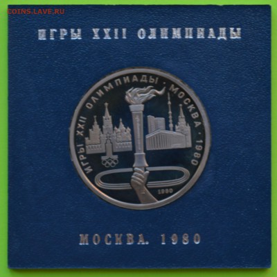 Олимпиада-80 ПРУФ в коробочках ГосБанка СССР. До 29.03 22-00 - DSC_0404.JPG