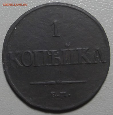 Деньга 1832 ЕМ ФХ до 27.03.17 в 22.00 по Москве. - DSCF5990.JPG