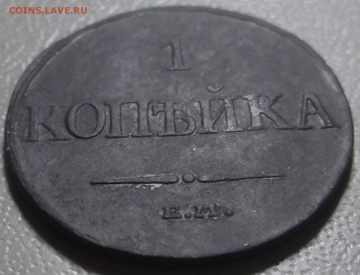 Деньга 1832 ЕМ ФХ до 27.03.17 в 22.00 по Москве. - DSCF5991.JPG