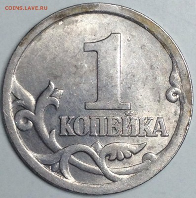 1 копейка 2003 сп гравировка №41 до 26.03.17 - IMG_3516.JPG